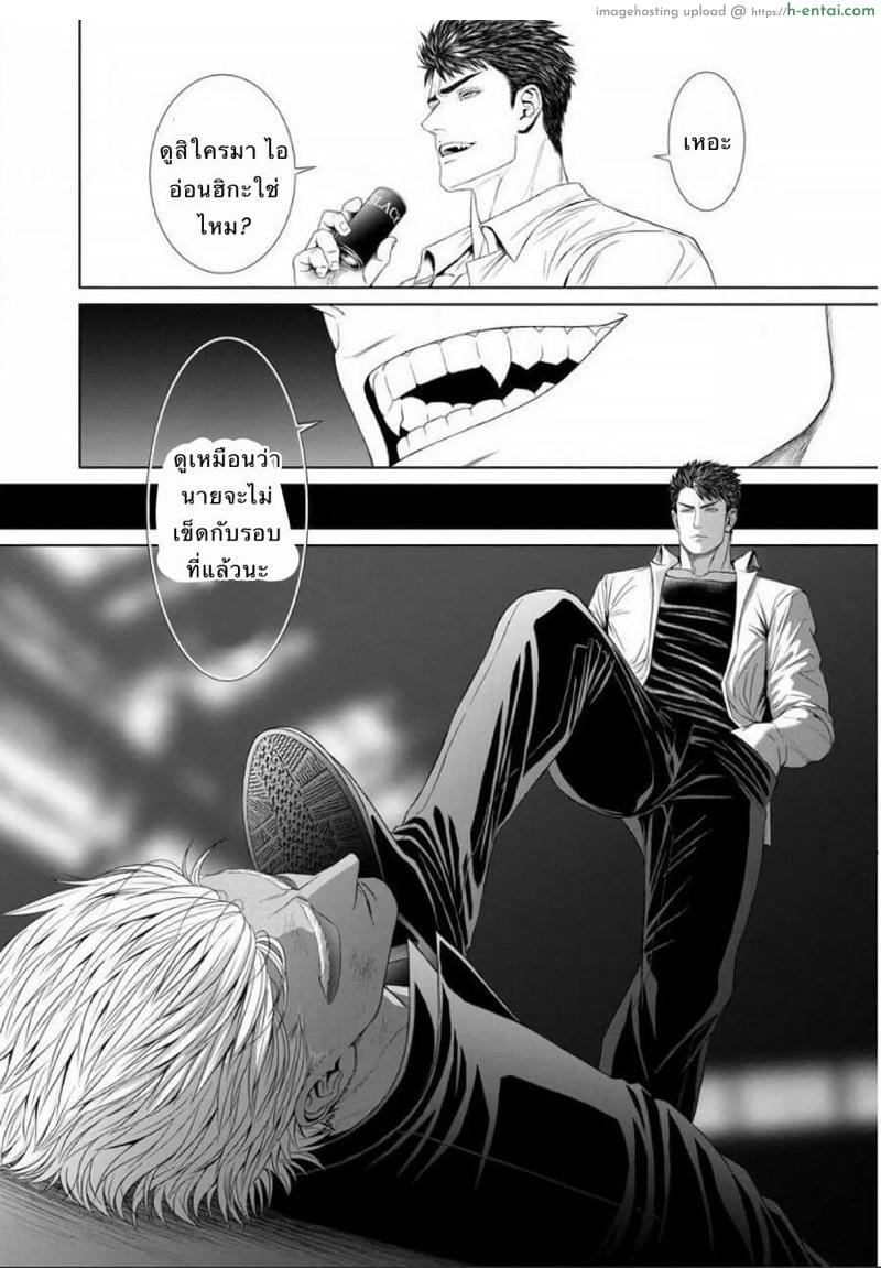 แพ้ก็ยอม - แผ่น 23