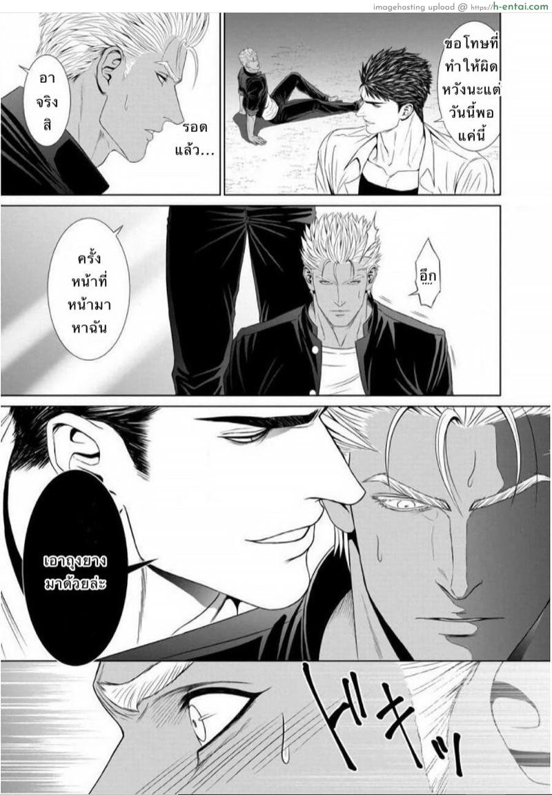 แพ้ก็ยอม - แผ่น 26