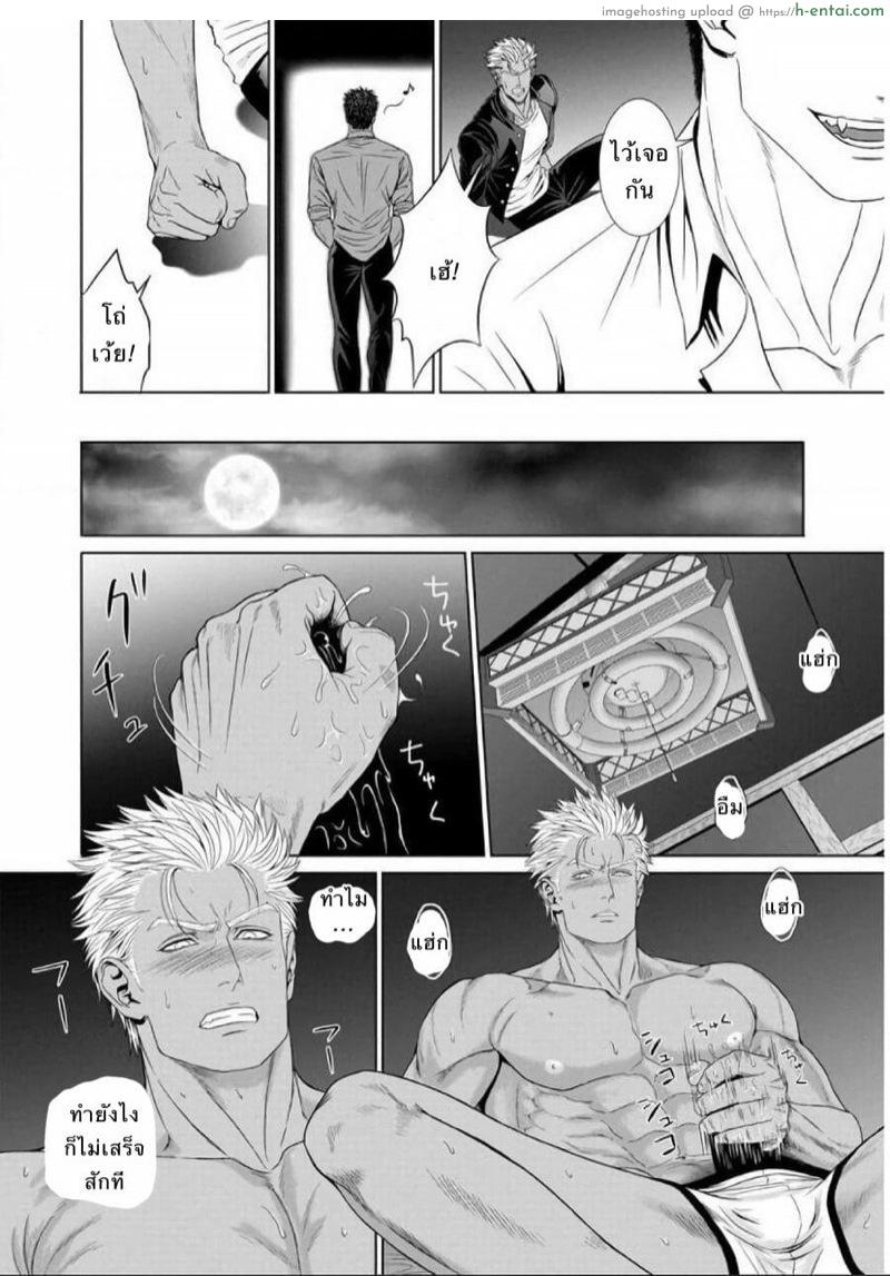 แพ้ก็ยอม - แผ่น 27