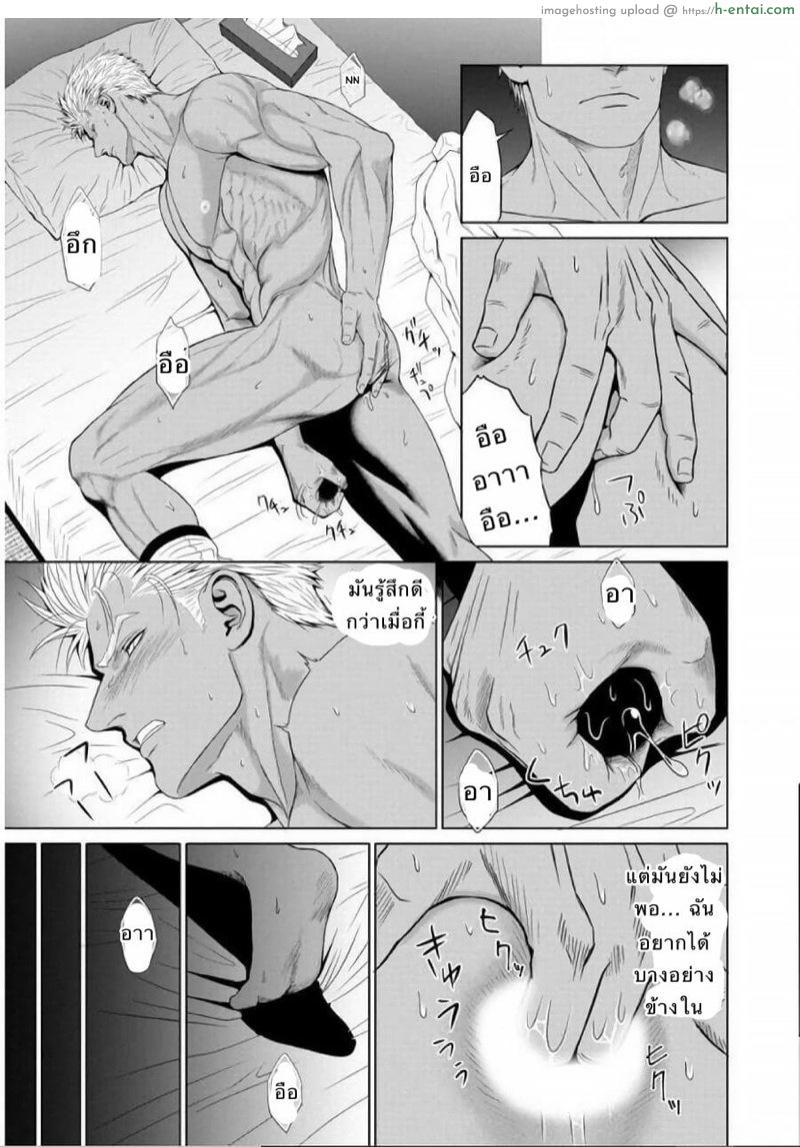 แพ้ก็ยอม - แผ่น 28