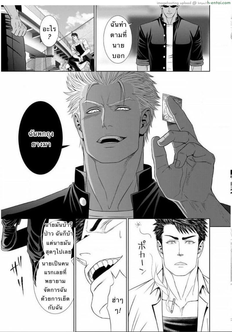 แพ้ก็ยอม - แผ่น 30