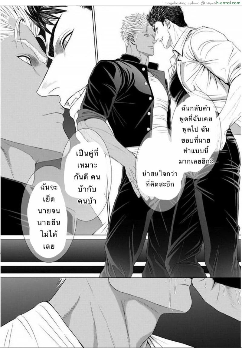 แพ้ก็ยอม - แผ่น 31