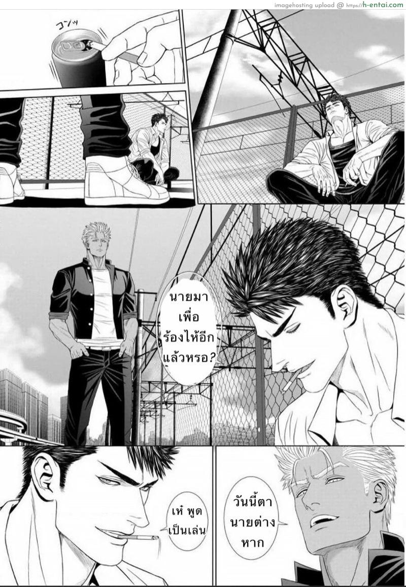 แพ้ก็ยอม - แผ่น 37