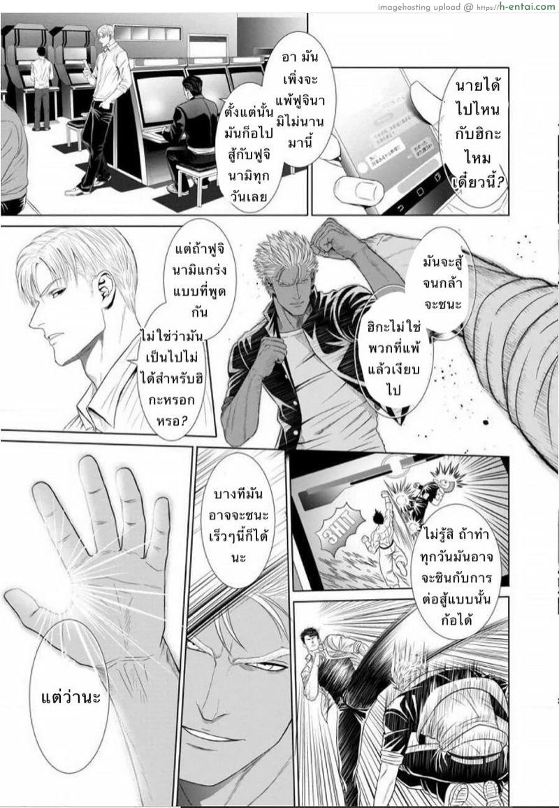 แพ้ก็ยอม - แผ่น 38