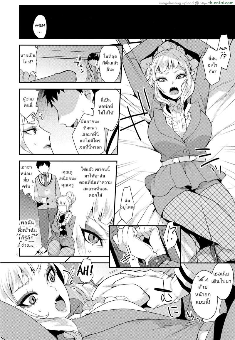 เอลฟ์สาวทรงโต - แผ่น 3