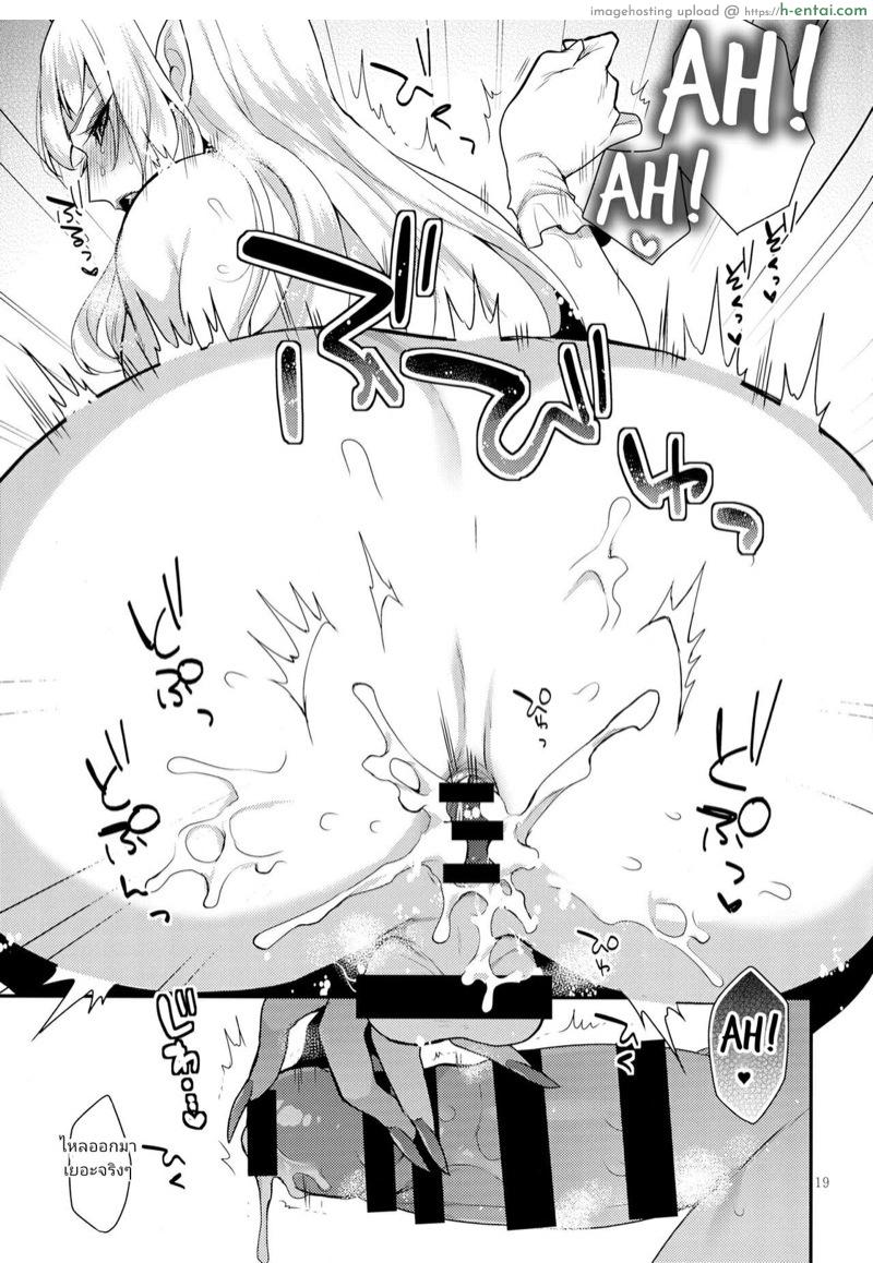 เอลฟ์สาวทรงโต - แผ่น 18