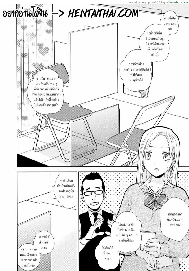 ชักว่าวให้เธอดู ผ่านช่องรูสวรรค์ - แผ่น 3 ชักว่าวให้เธอดู ผ่านช่องรูสวรรค์ - แผ่น 3