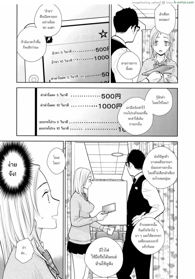 ชักว่าวให้เธอดู ผ่านช่องรูสวรรค์ - แผ่น 4 ชักว่าวให้เธอดู ผ่านช่องรูสวรรค์ - แผ่น 4