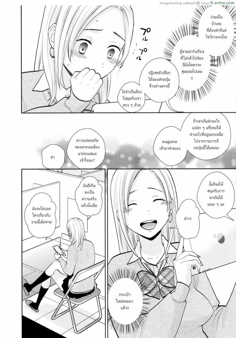 ชักว่าวให้เธอดู ผ่านช่องรูสวรรค์ - แผ่น 5 ชักว่าวให้เธอดู ผ่านช่องรูสวรรค์ - แผ่น 5