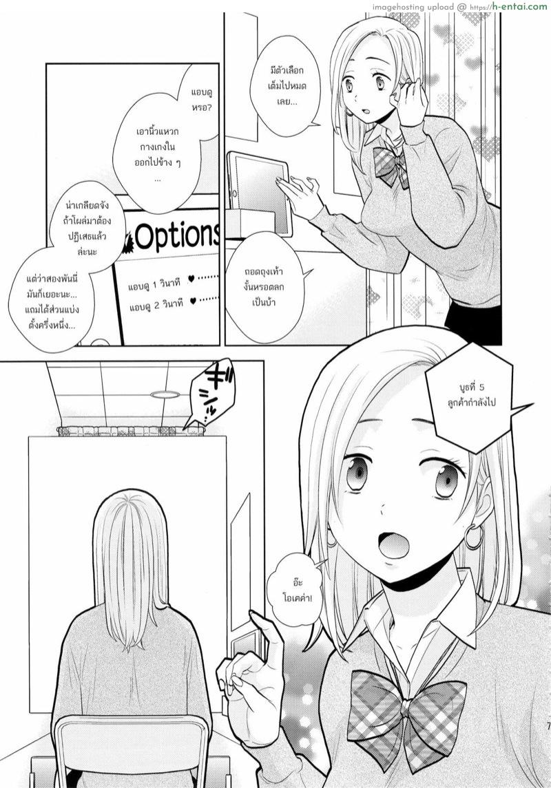 ชักว่าวให้เธอดู ผ่านช่องรูสวรรค์ - แผ่น 6 ชักว่าวให้เธอดู ผ่านช่องรูสวรรค์ - แผ่น 6