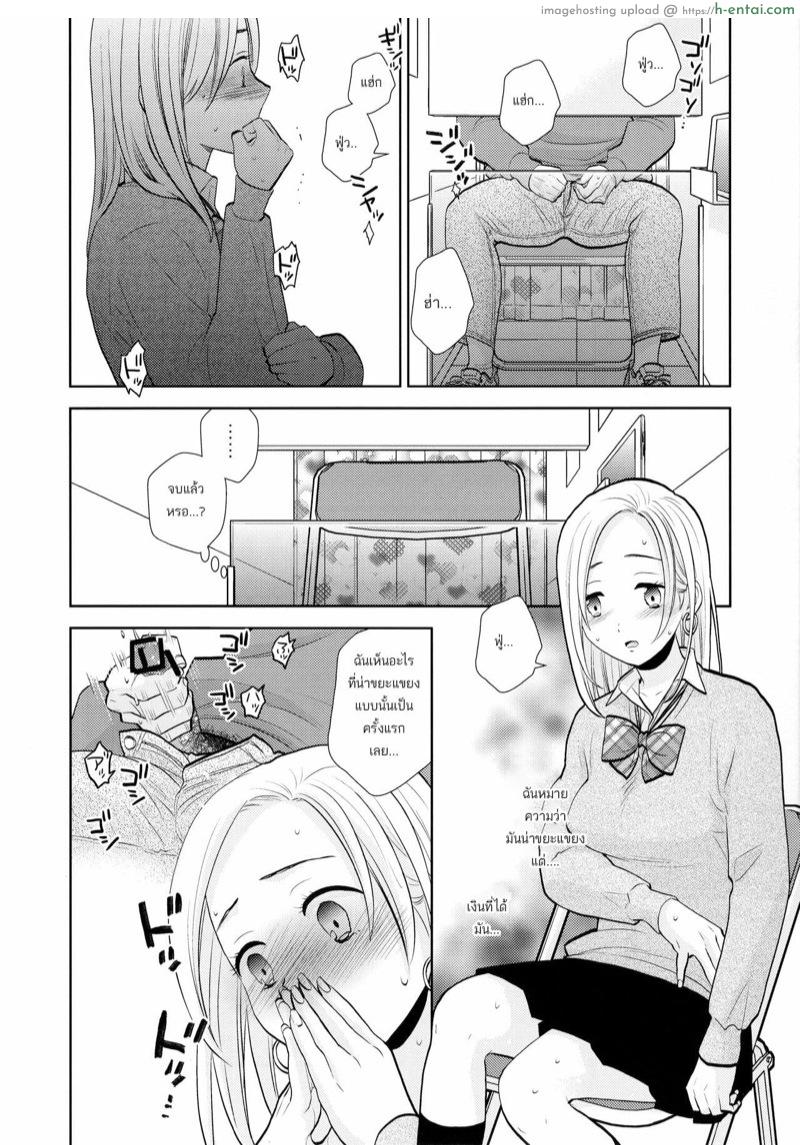 ชักว่าวให้เธอดู ผ่านช่องรูสวรรค์ - แผ่น 9 ชักว่าวให้เธอดู ผ่านช่องรูสวรรค์ - แผ่น 9