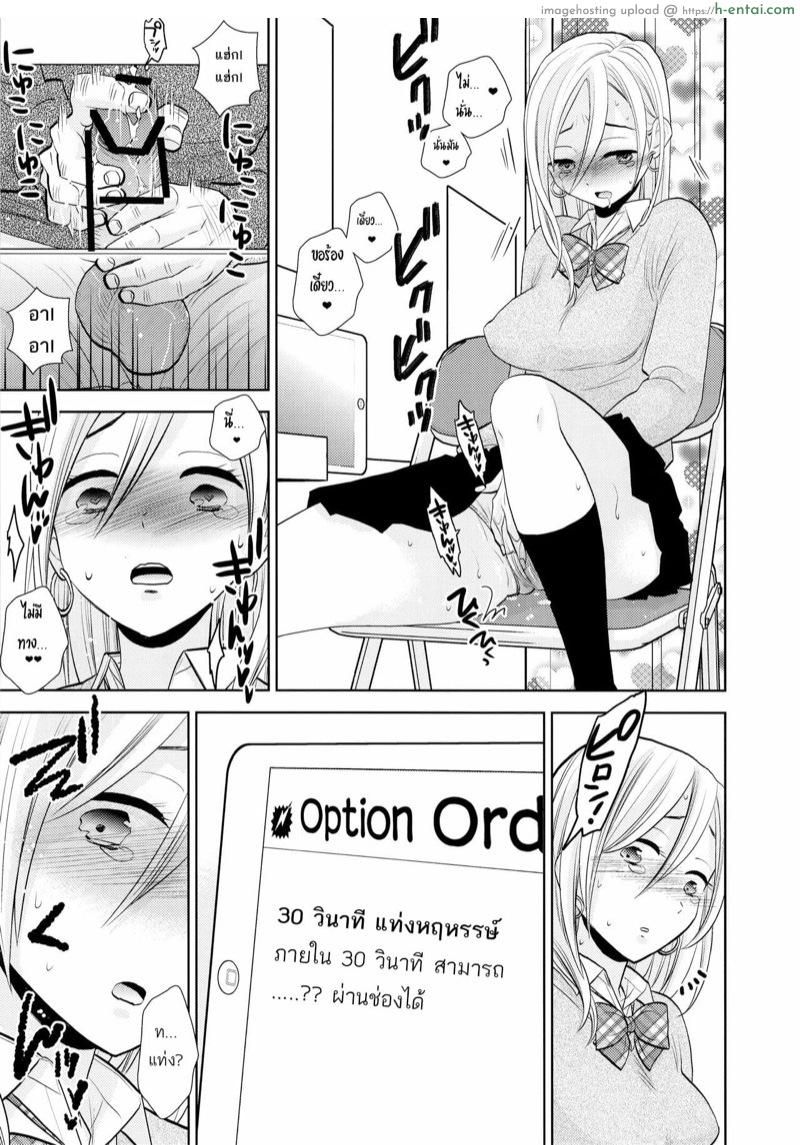 ชักว่าวให้เธอดู ผ่านช่องรูสวรรค์ - แผ่น 22 ชักว่าวให้เธอดู ผ่านช่องรูสวรรค์ - แผ่น 22