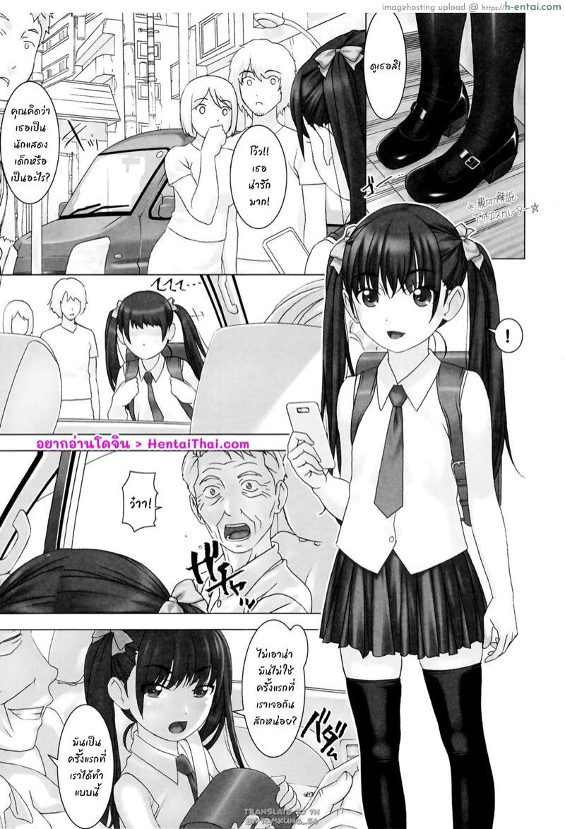 ยิ่งทำยิ่งสนุก - แผ่น 2