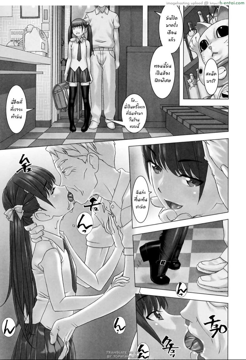 ยิ่งทำยิ่งสนุก - แผ่น 4