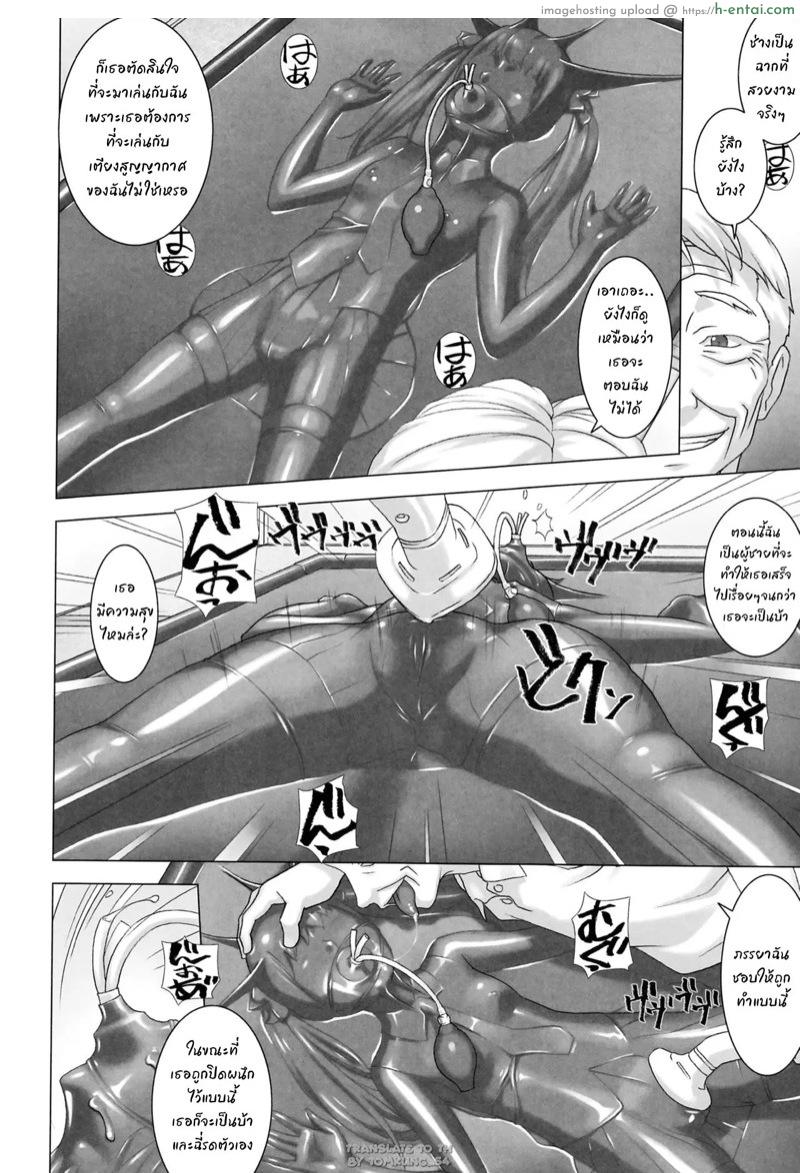 ยิ่งทำยิ่งสนุก - แผ่น 7