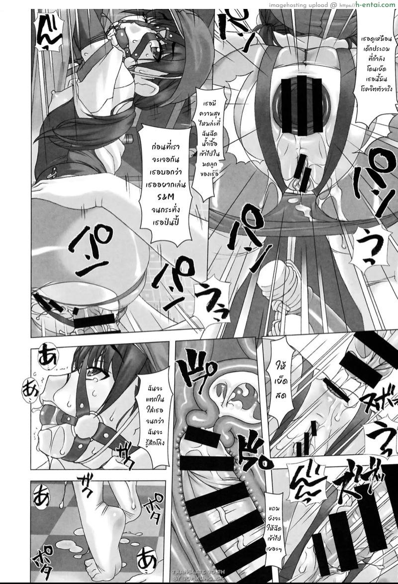 ยิ่งทำยิ่งสนุก - แผ่น 11