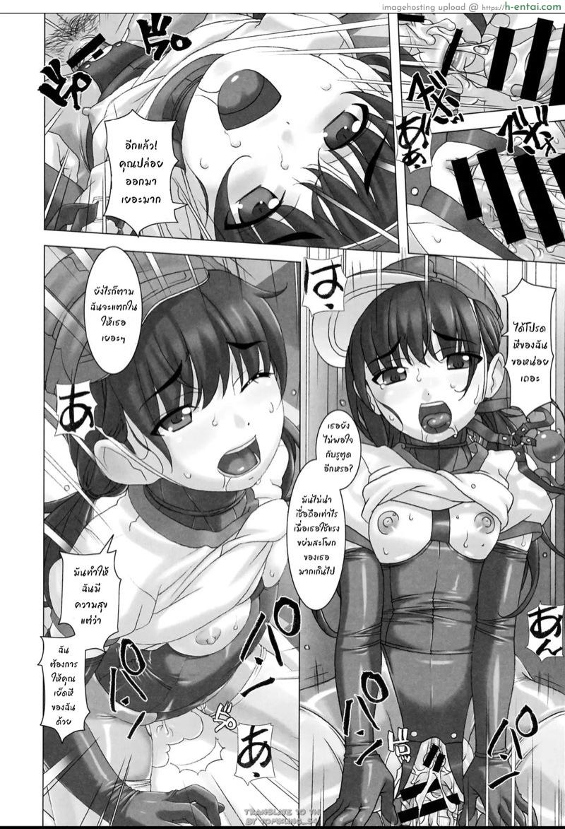 ยิ่งทำยิ่งสนุก - แผ่น 13