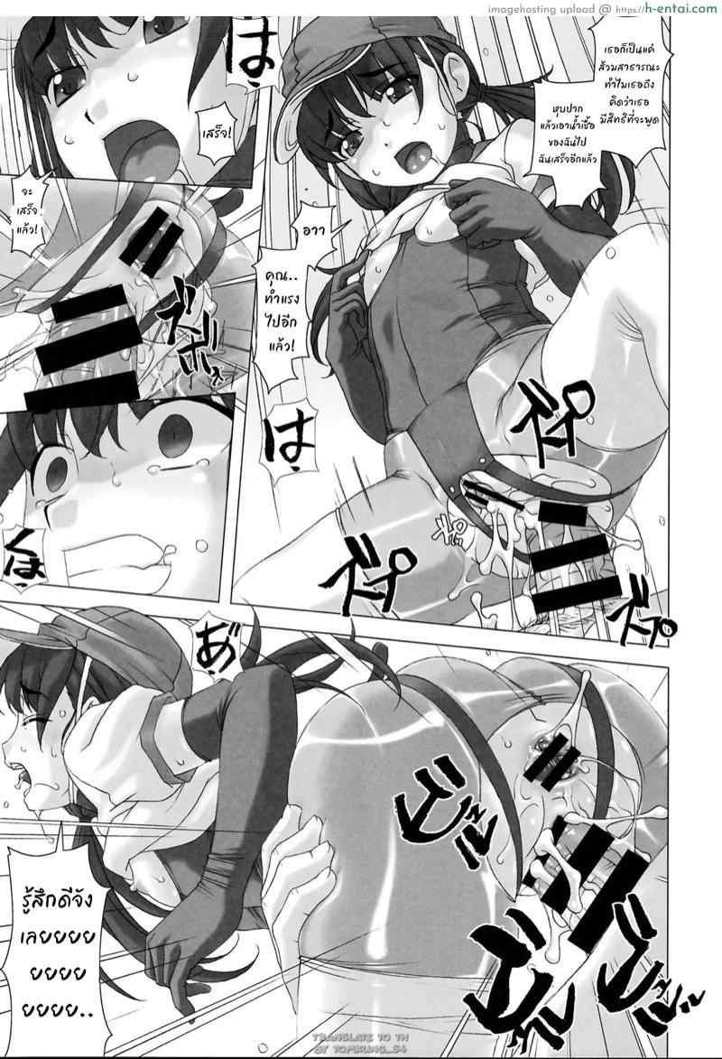 ยิ่งทำยิ่งสนุก - แผ่น 14