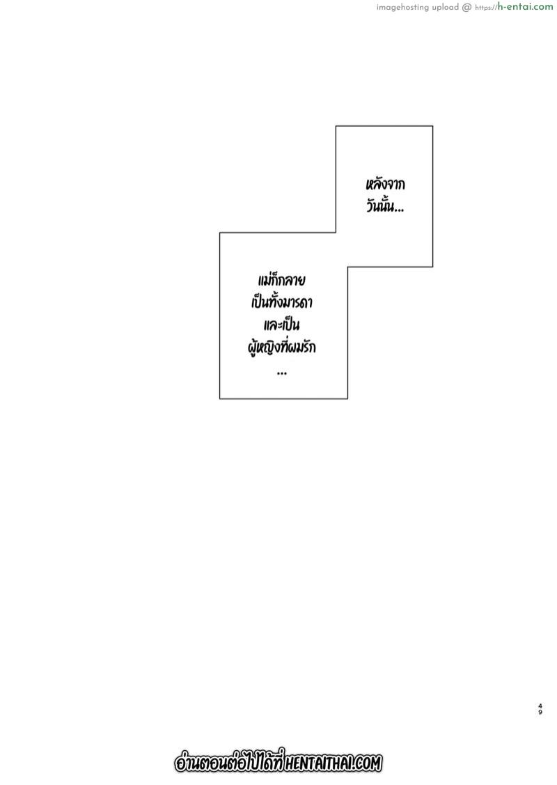 แม่ผมคือคนที่ผมรัก 1.2 - แผ่น 24