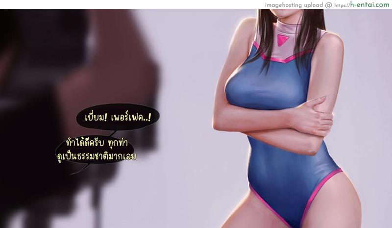 ความคิดไปไกลแล้ว - แผ่น 5