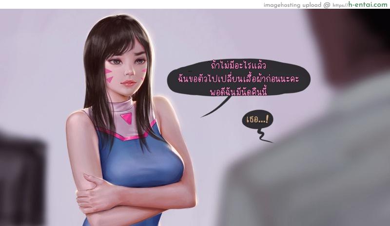 ความคิดไปไกลแล้ว - แผ่น 15