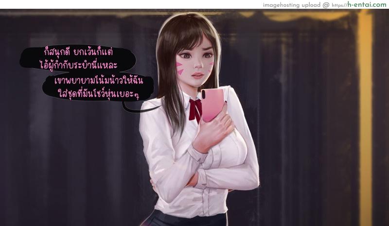 ความคิดไปไกลแล้ว - แผ่น 23