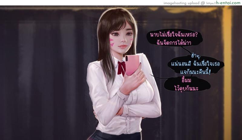 ความคิดไปไกลแล้ว - แผ่น 26
