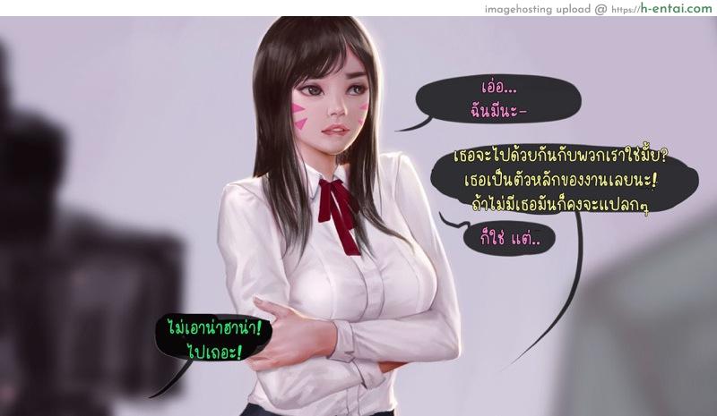 ความคิดไปไกลแล้ว - แผ่น 31