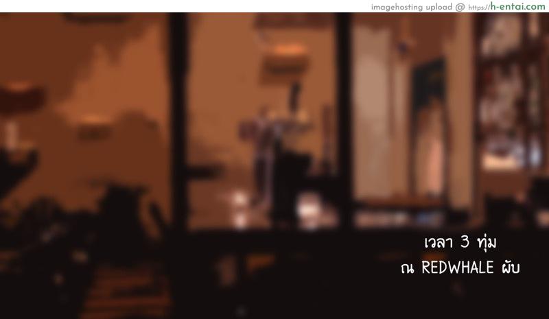 ความคิดไปไกลแล้ว - แผ่น 33