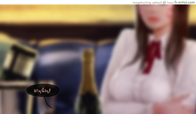 ความคิดไปไกลแล้ว - แผ่น 35