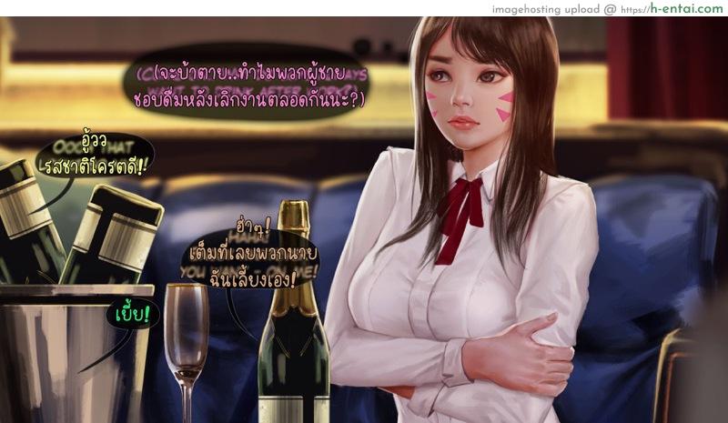 ความคิดไปไกลแล้ว - แผ่น 37