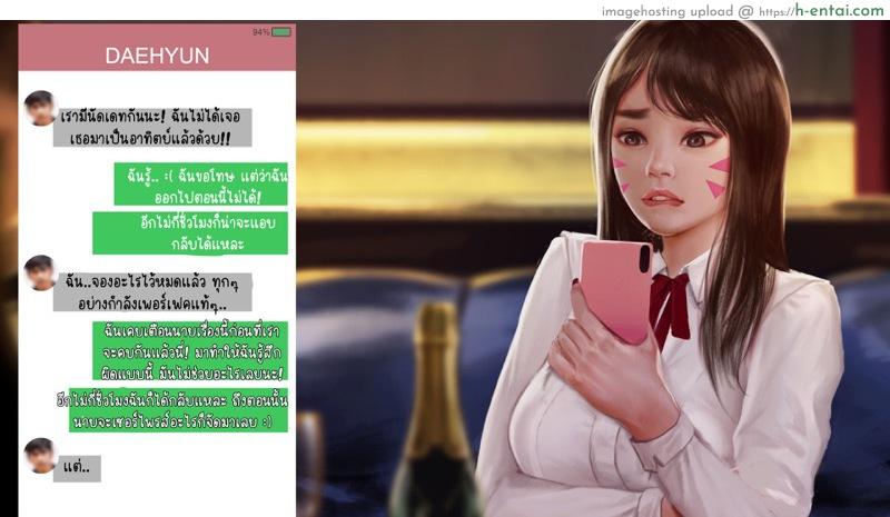 ความคิดไปไกลแล้ว - แผ่น 41