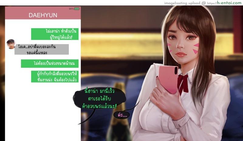 ความคิดไปไกลแล้ว - แผ่น 42