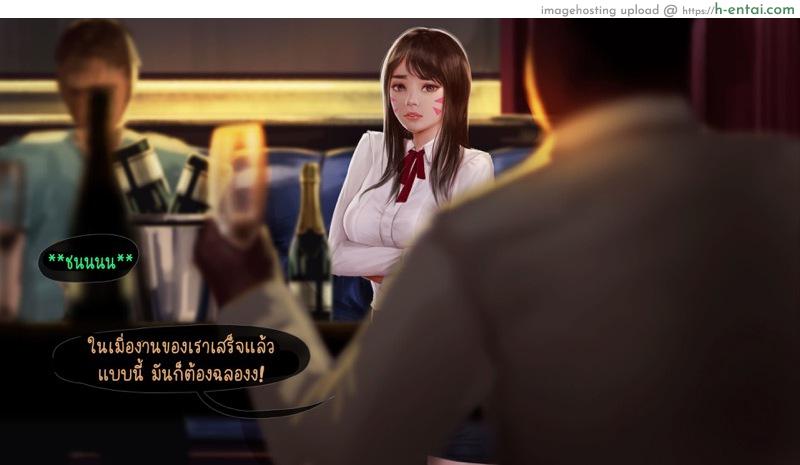 ความคิดไปไกลแล้ว - แผ่น 44