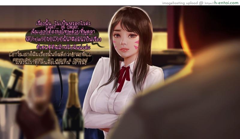 ความคิดไปไกลแล้ว - แผ่น 46