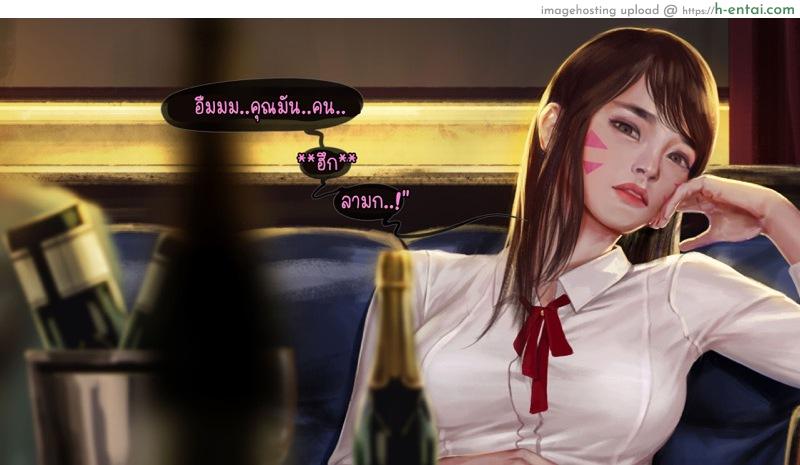 ความคิดไปไกลแล้ว - แผ่น 49