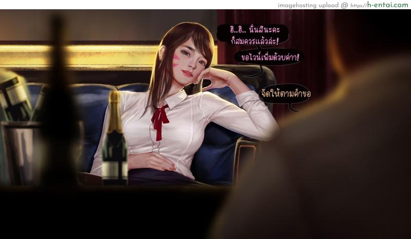 ความคิดไปไกลแล้ว - แผ่น 52