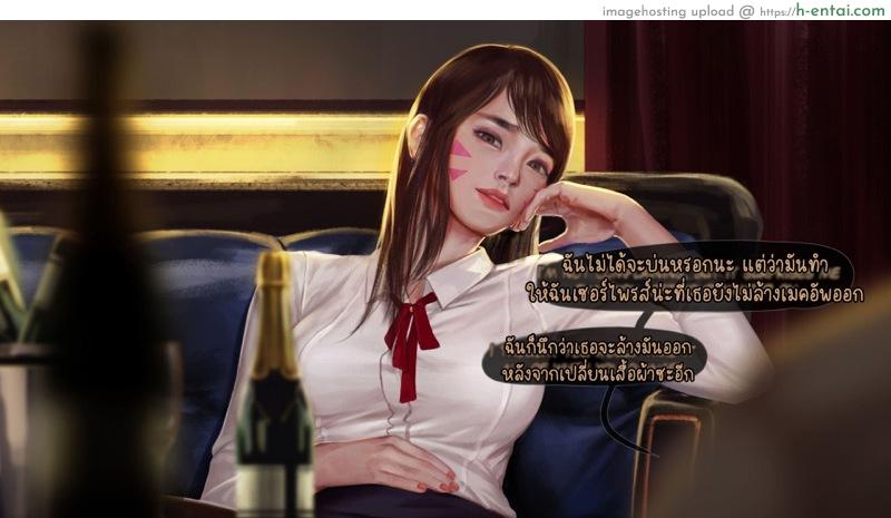 ความคิดไปไกลแล้ว - แผ่น 53