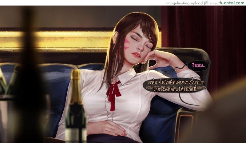 ความคิดไปไกลแล้ว - แผ่น 60