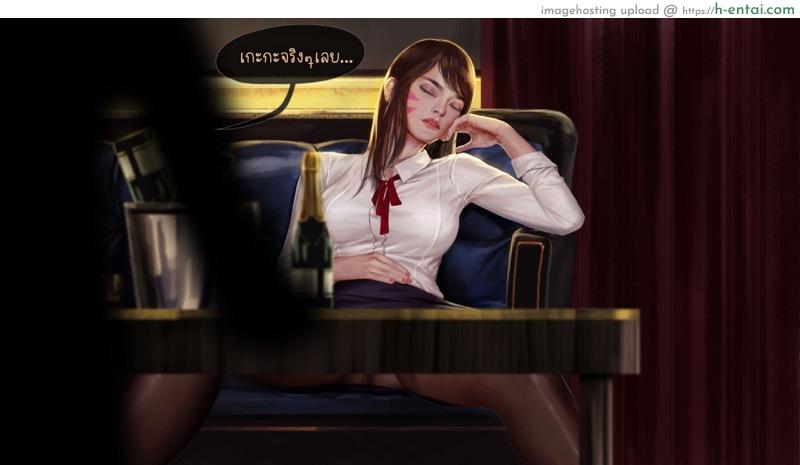 ความคิดไปไกลแล้ว - แผ่น 62