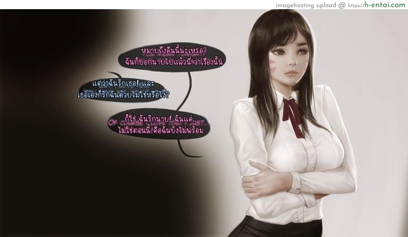 ความคิดไปไกลแล้ว - แผ่น 94