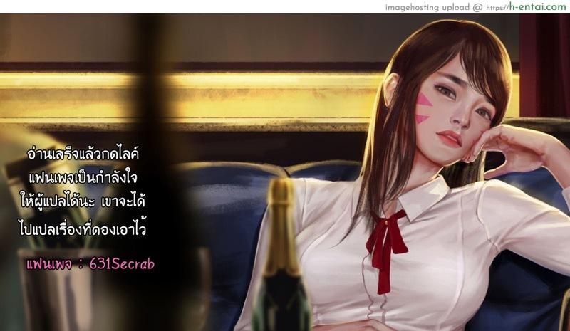 ความคิดไปไกลแล้ว - แผ่น 129