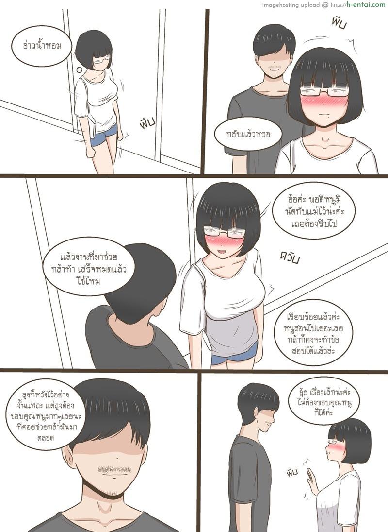 ความลับของน้ำหอม 3 - แผ่น 6