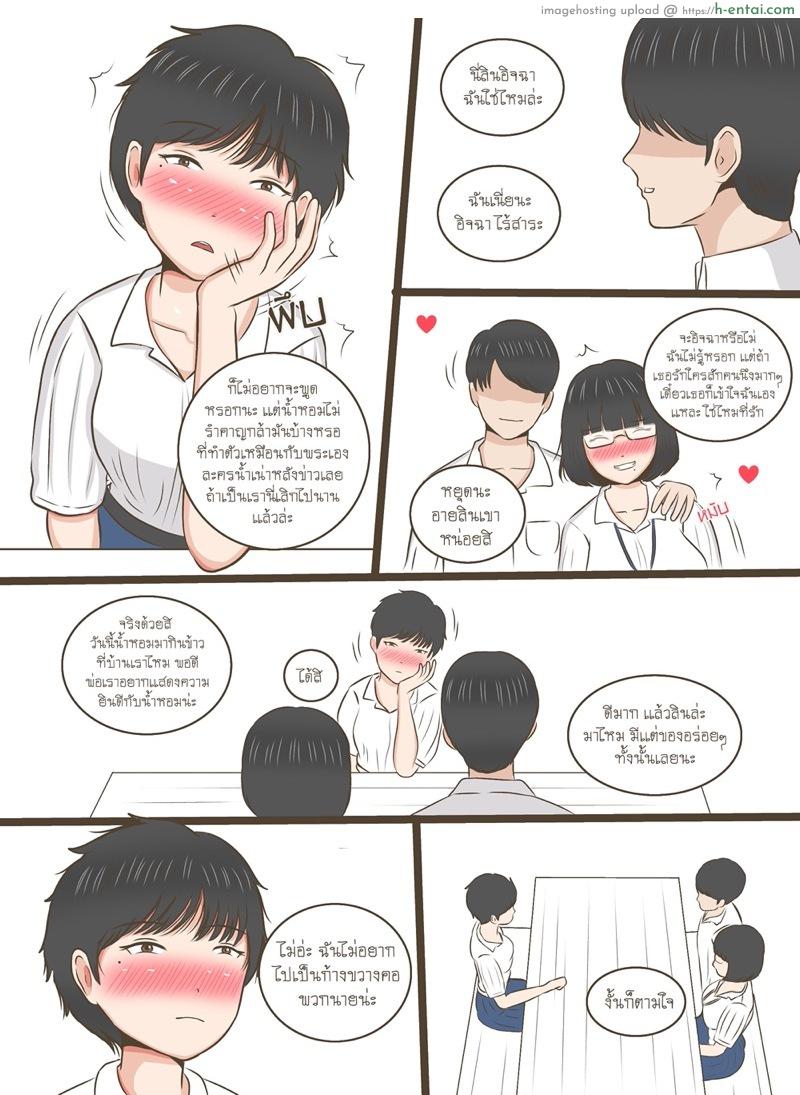 ความลับของน้ำหอม 3 - แผ่น 15