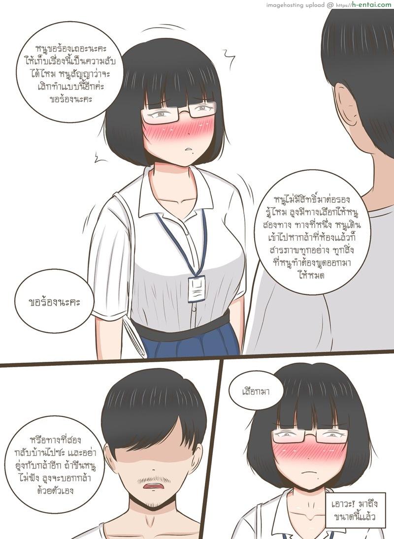 ความลับของน้ำหอม 3 - แผ่น 18