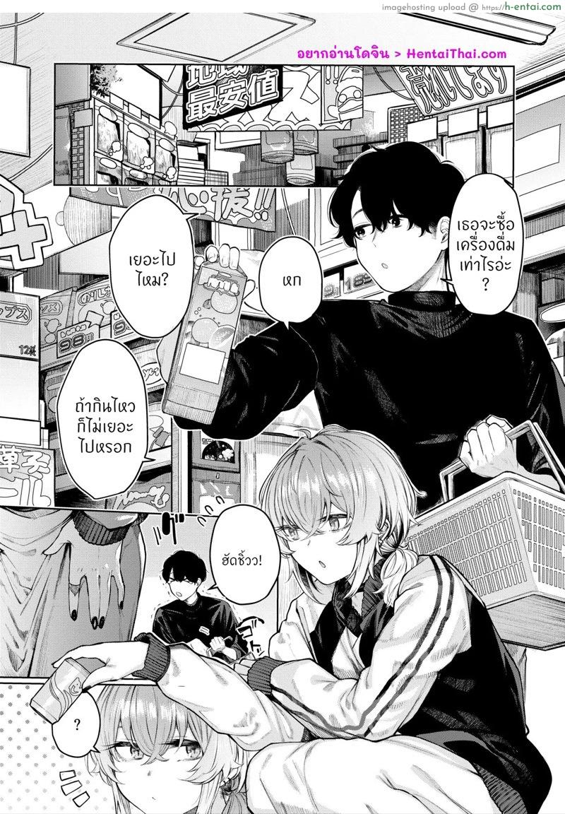 แฟนผมเปลี่ยนไป ใส่ชุดคอสเพลย์ - แผ่น 2