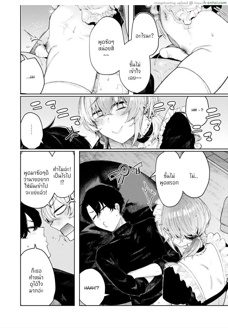 แฟนผมเปลี่ยนไป ใส่ชุดคอสเพลย์ - แผ่น 19