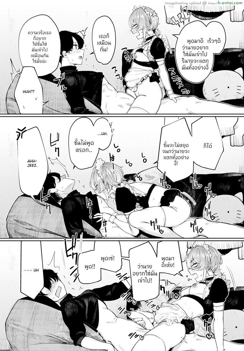 แฟนผมเปลี่ยนไป ใส่ชุดคอสเพลย์ - แผ่น 20