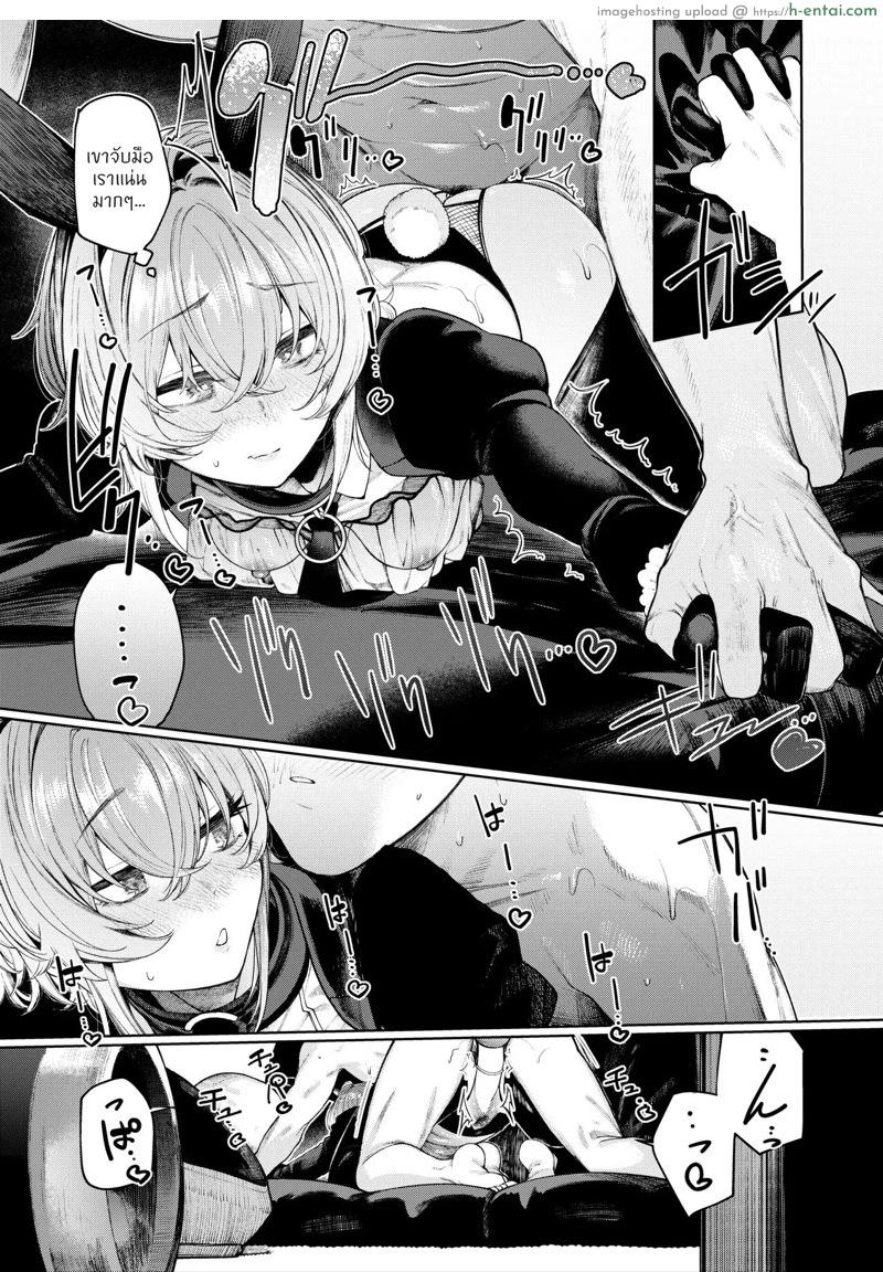 แฟนผมเปลี่ยนไป ใส่ชุดคอสเพลย์ - แผ่น 32