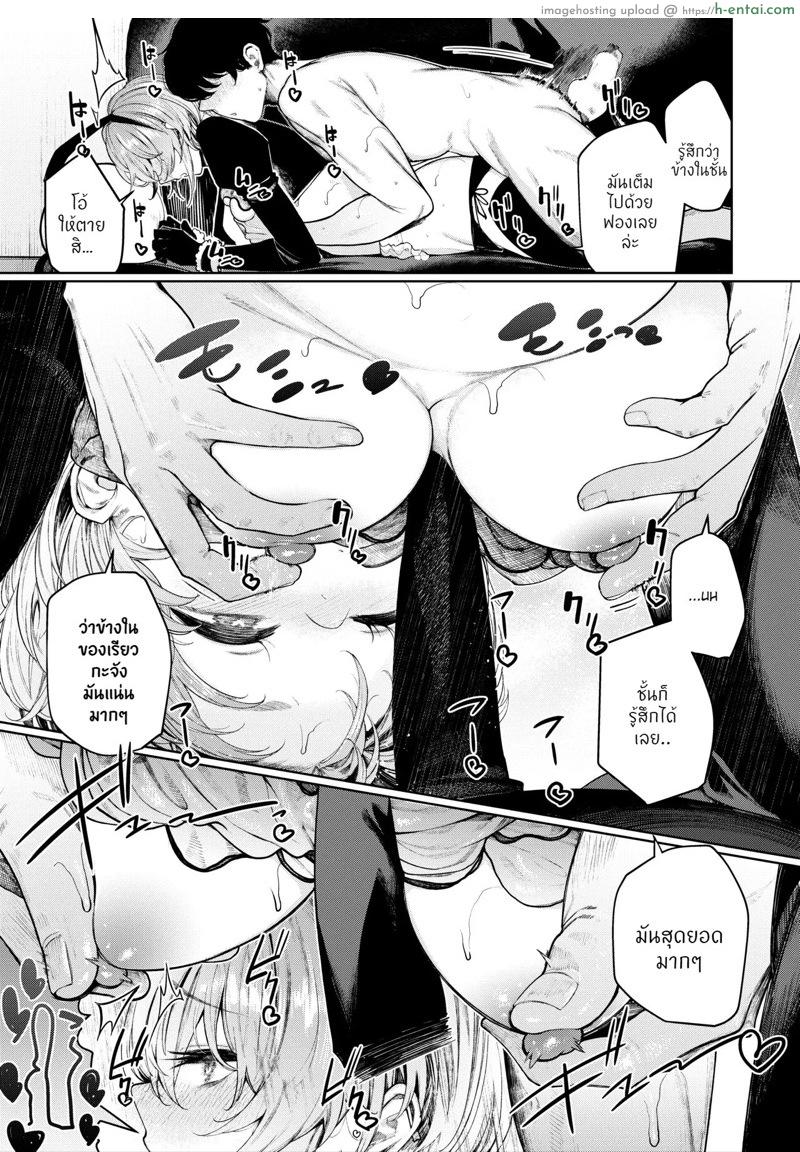 แฟนผมเปลี่ยนไป ใส่ชุดคอสเพลย์ - แผ่น 34